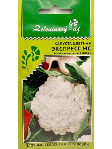 Капуста цветная Экспресс МС УД 0,25г