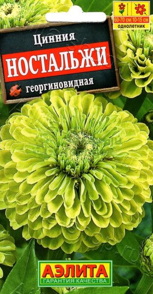 Цинния Ностальжи АЭ 0,3г