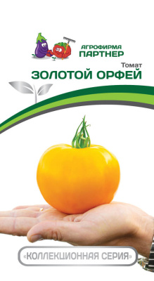 Томат ЗОЛОТОЙ ОРФЕЙ 2-ной пак. 0,05г Томат ЗОЛОТОЙ ОРФЕЙ 2-ной пак. 0,05г