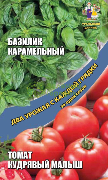 Базилик Карамельный 0,25г + Томат Кудрявый малыш 20шт Два урожая