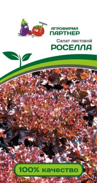 Салат листовой РОСЕЛЛА 1г Салат листовой РОСЕЛЛА 1г