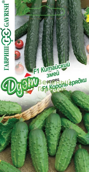Огурец Китайский змей+Король грядки F1 серия Дуэт 1г Огурец Китайский змей+Король грядки F1 серия Дуэт 1г
