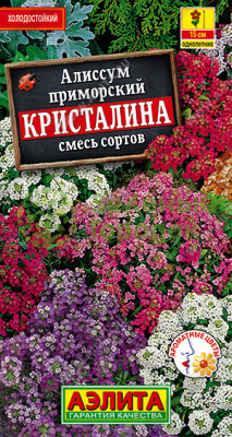 Алиссум Кристалина, смесь АЭ 0,02г Алиссум Кристалина, смесь АЭ 0,02г