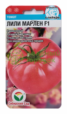 Томат Лили Марлен F1 СИБ 15шт