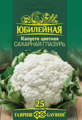 Капуста цветная Сахарная глазурь ГВ Б/Ф 0,5г Капуста цветная Сахарная глазурь ГВ Б/Ф 0,5г
