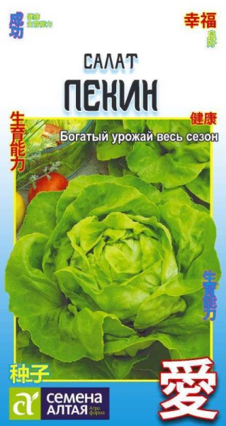 Салат Пекин Китайская серия SA 0,5г Салат Пекин Китайская серия SA 0,5г