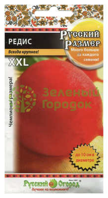 Редис Русский размер 200шт Редис Русский размер 200шт