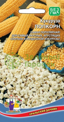 Кукуруза Попкорн УД 5г