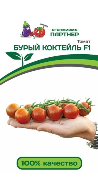 Томат БУРЫЙ КОКТЕЙЛЬ F1 2-ной пак. 5 шт Томат БУРЫЙ КОКТЕЙЛЬ F1 2-ной пак. 5 шт
