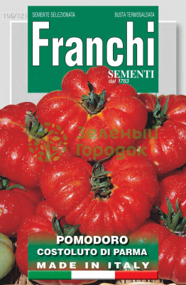 Томат Парма ребристый Италия 1г