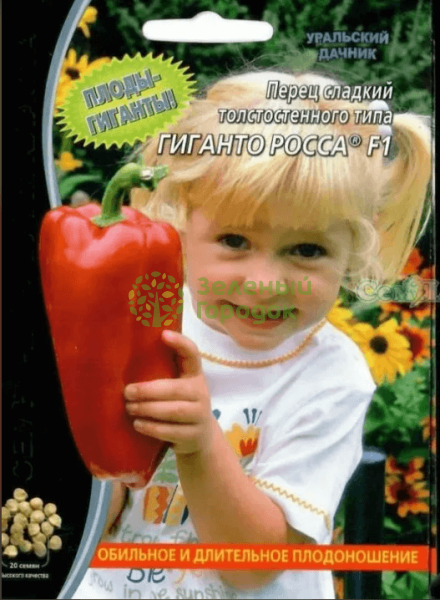 Перец сладкий Гиганто Росса F1 УД Б/Ф 20шт