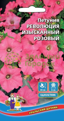Петуния Революция Изысканный розовый УД 0,05г Петуния Революция Изысканный розовый УД 0,05г