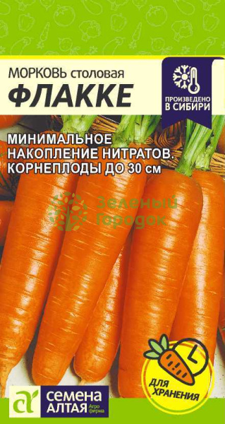 Морковь Флакке SA 2г Морковь Флакке SA 2г
