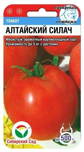 Томат Алтайский силач СИБ 20шт