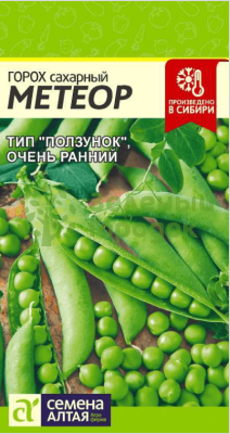 Горох Метеор сахарный SA 10г