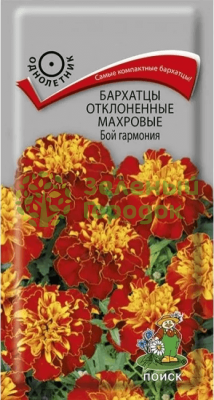 Бархатцы отклоненные махровые Бой гармония (ЦВ) 0,4г Бархатцы отклоненные махровые Бой гармония (ЦВ) 0,4г