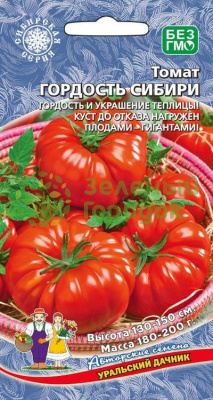 Томат Гордость Сибири УД 20шт