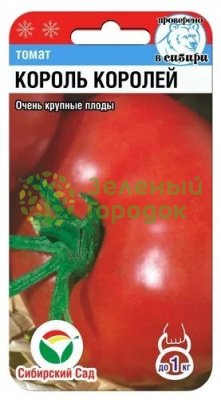 Томат Король Королей СИБ 20шт Томат Король Королей СИБ 20шт