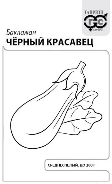 Баклажан Черный красавец Удачные семена ГВ белый пакет 0,05г