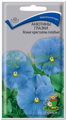 Анютины глазки Ясные кристаллы голубые (ЦВ) 0,2г