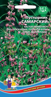 Пустырник Самарский УД 0,1г