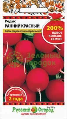 Редис Ранний красный (200% NEW) 6г Редис Ранний красный (200% NEW) 6г