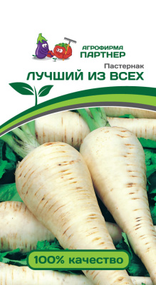 Пастернак ЛУЧШИЙ ИЗ ВСЕХ 1г Пастернак ЛУЧШИЙ ИЗ ВСЕХ 1г