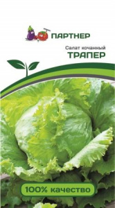 Салат кочанный ТРАПЕР Салат кочанный ТРАПЕР