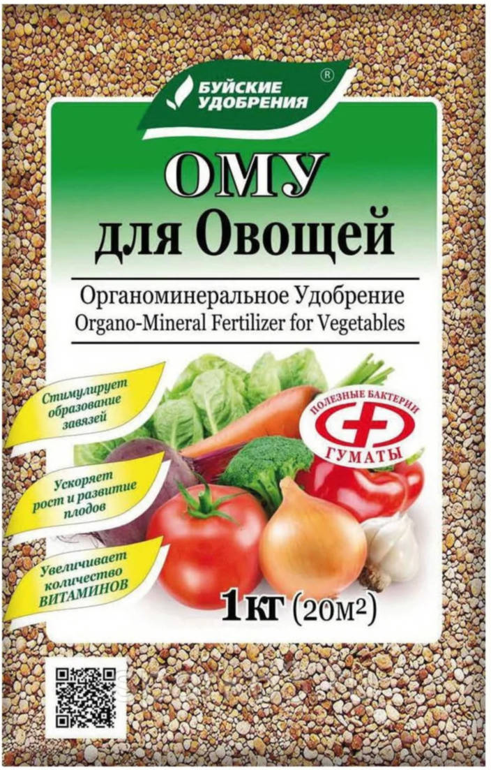 Универсальные удобрения для овощей купить в Минске с доставкой по РБ