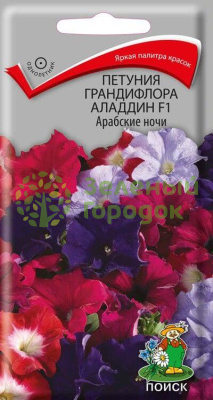 Петуния грандифлора Алладин Арабские ночи (ЦВ) 10шт