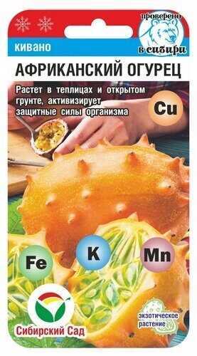 Кивано Африканский огурец СИБ 4шт Кивано Африканский огурец СИБ 4шт