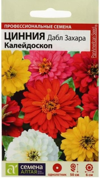 Цинния Дабл Захара Калейдоскоп SA 5шт