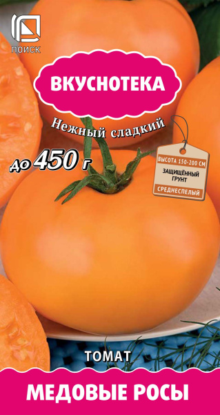Томат Медовые росы (сер. Вкуснотека) (ЦВ) 10шт