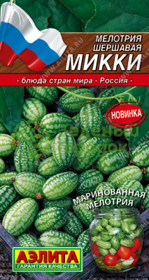 Мелотрия (Мышиная дыня) Микки АЭ 0,03г Мелотрия (Мышиная дыня) Микки АЭ 0,03г