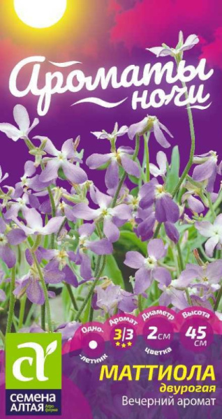 Маттиола Вечерний Аромат SA 0,1г