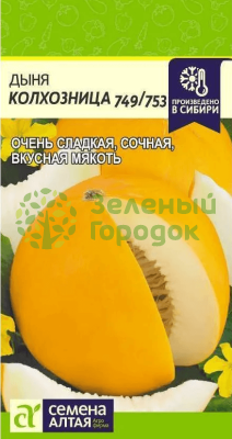 Дыня Колхозница 749/753 SA 1г Дыня Колхозница 749/753 SA 1г