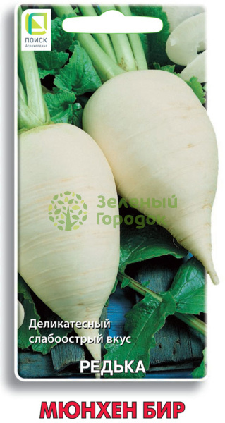 Редька Мюнхен Бир (ЦВ) 2г