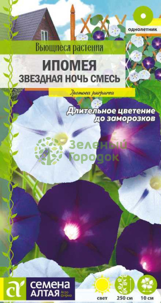 Ипомея Звездная ночь смесь SA 0,5г Ипомея Звездная ночь смесь SA 0,5г