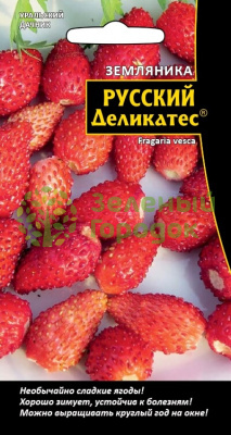 Земляника Русский деликатес УД 0,05г Земляника Русский деликатес УД 0,05г