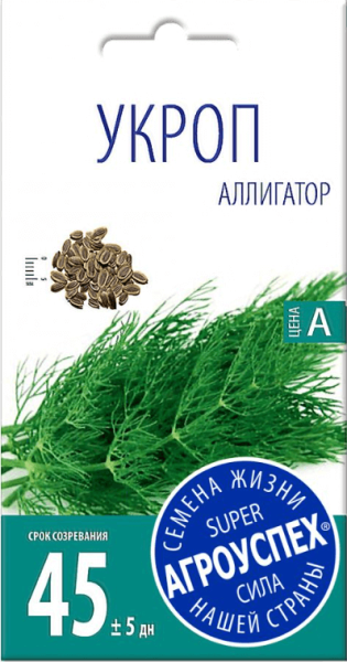 Укроп Аллигатор АУ 2г