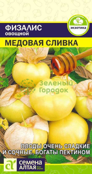 Физалис Медовая Сливка SA 0,2г Физалис Медовая Сливка SA 0,2г