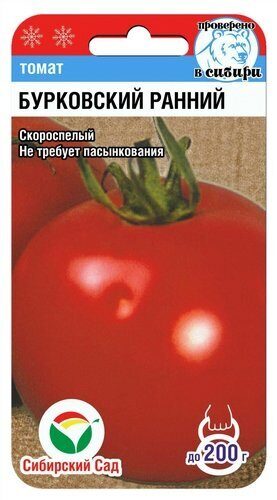 Томат Бурковский Ранний СИБ 20шт