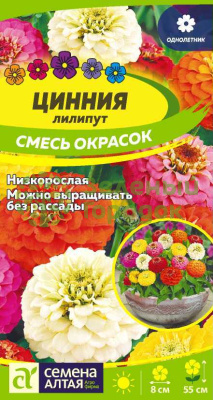 Цинния Лилипут Смесь окрасок SA 0,3г Цинния Лилипут Смесь окрасок SA 0,3г