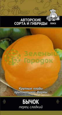 Перец сладкий Бычок (А) (ЦВ) 0,2г