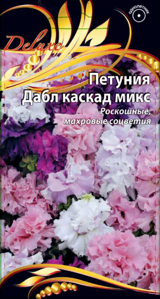 Петуния Дабл каскад микс ВХ 10шт Петуния Дабл каскад микс ВХ 10шт