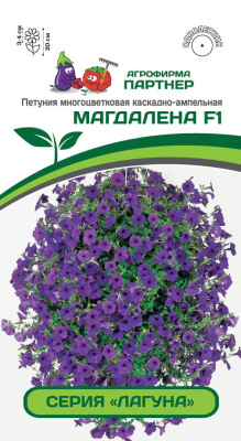 Петуния серия «Лагуна» МАГДАЛЕНА F1 (5 шт в амп) Петуния серия «Лагуна» МАГДАЛЕНА F1 (5 шт в амп)