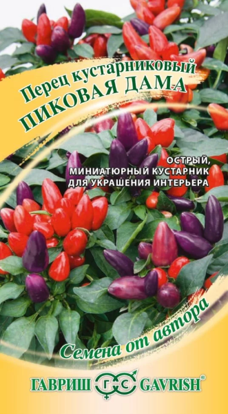 Перец кустарниковый Пиковая дама автор. ГВ 5шт Перец кустарниковый Пиковая дама автор. ГВ 5шт