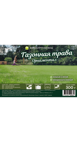 Трава газонная Орнаментал DSV 0,3кг