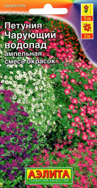 Петуния Чарующий  водопад АЭ 0,05г Петуния Чарующий  водопад АЭ 0,05г