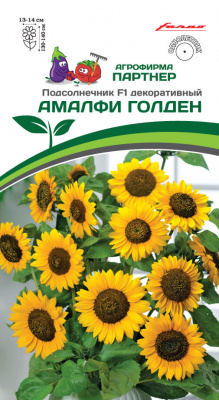 Подсолнечник декоративный АМАЛФИ ГОЛДЕН F1 (10 шт) 2-ной пакет